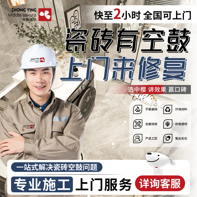 地板瓷砖空鼓最佳补救方法视频教程(地板瓷砖空鼓最佳补救方法视频教程大全)