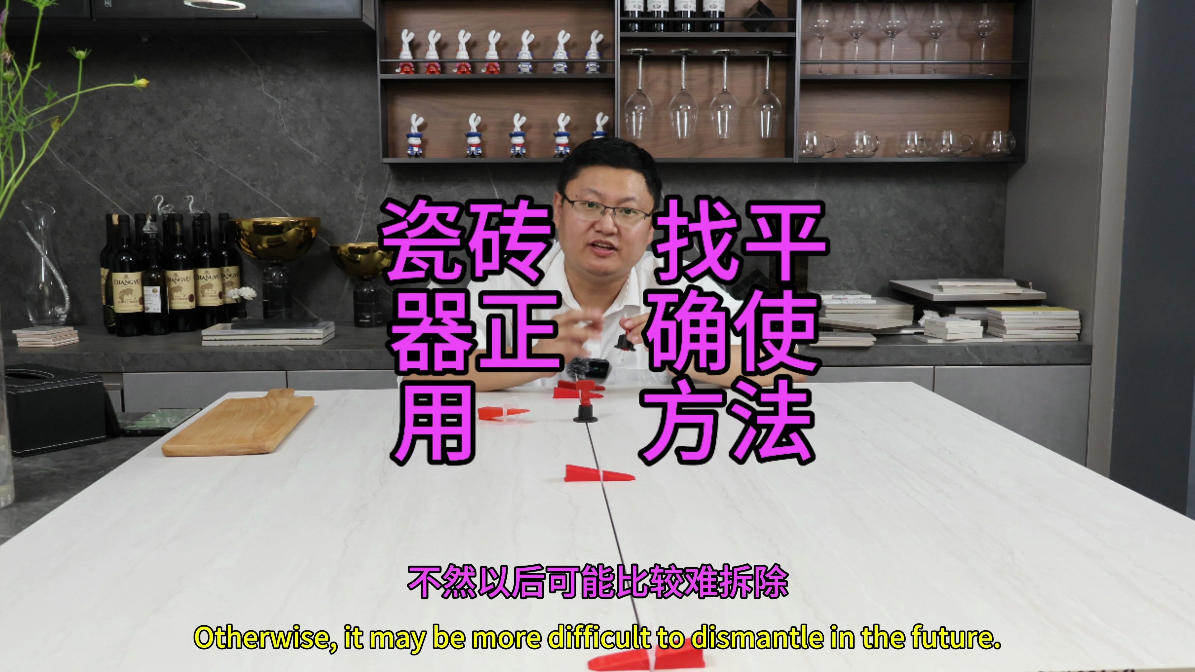 墙砖找平器施工视频讲解(墙砖找平器施工视频讲解图)