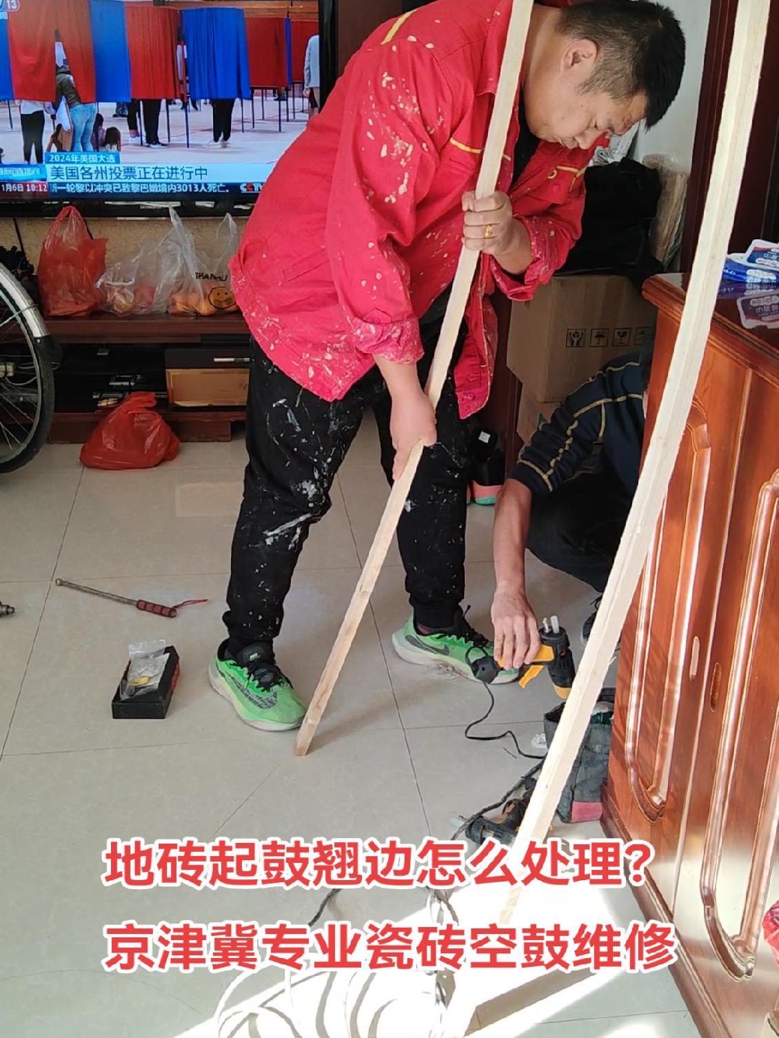 地砖空鼓怎么把地砖取出来呢(地砖空鼓怎么把地砖取出来呢视频) 地砖空鼓怎么把地砖取出来呢(地砖空鼓怎么把地砖取出来呢视频)